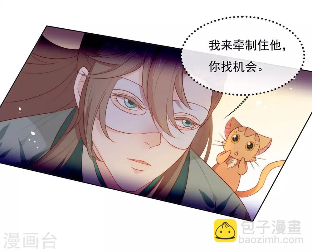 第37话 绝世高手风骚走位-第38话