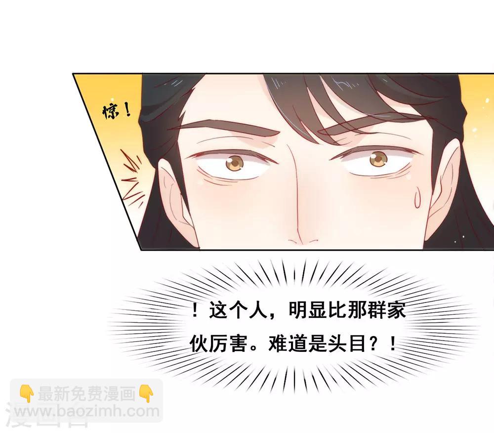 第37话 绝世高手风骚走位-第38话