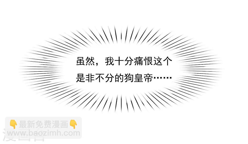 第37话 绝世高手风骚走位-第38话