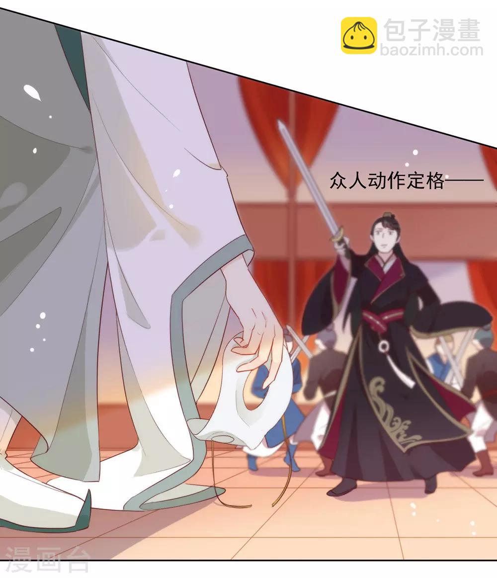 第37话 绝世高手风骚走位-第38话