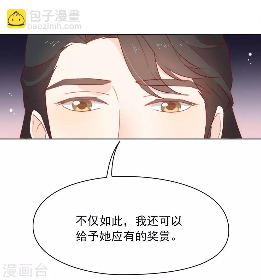 我与玛丽苏女主抢男友 - 第41话 乖，听话 - 5