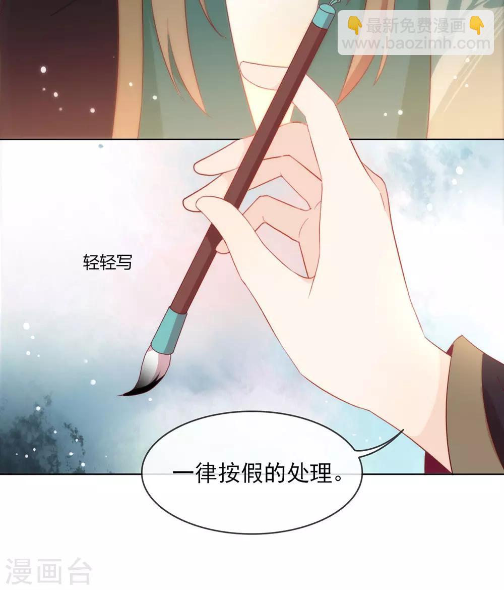 我與瑪麗蘇女主搶男友 - 第41話 乖，聽話 - 6