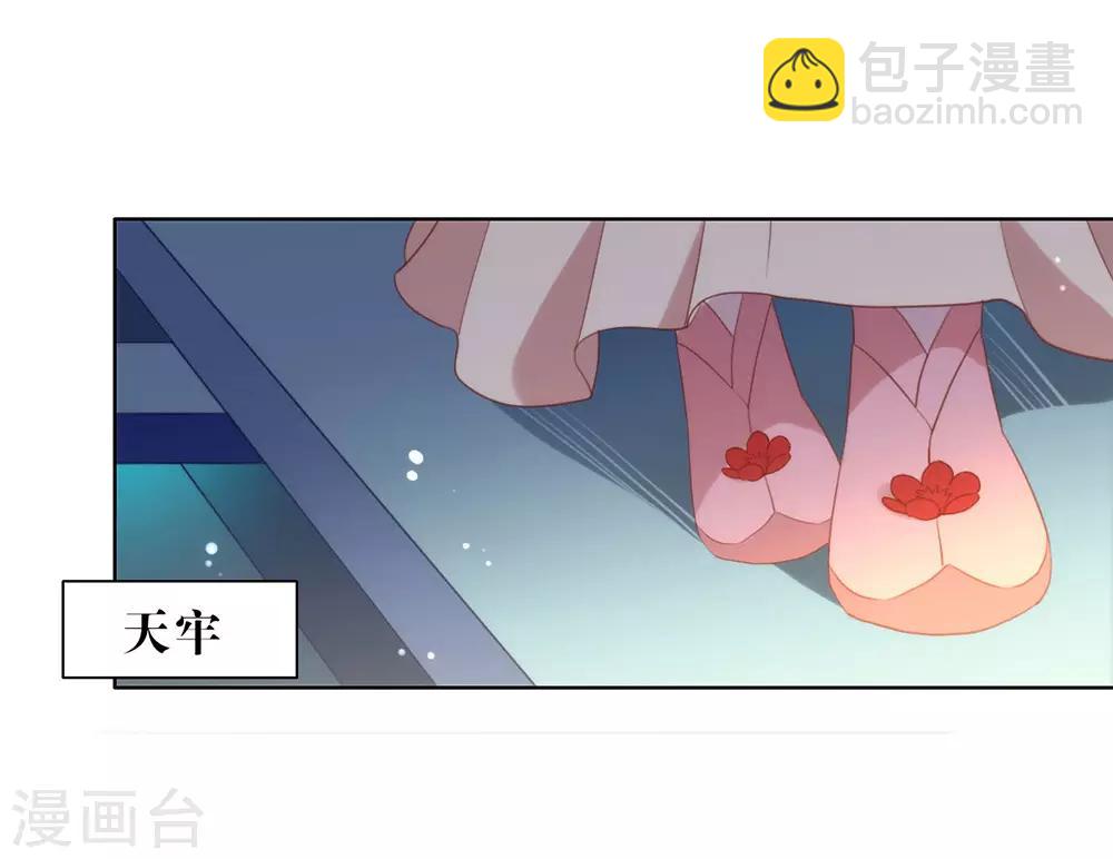 我與瑪麗蘇女主搶男友 - 第41話 乖，聽話 - 5