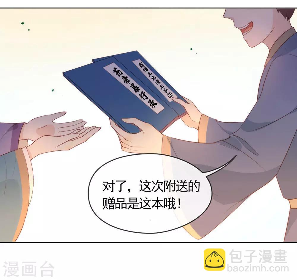 第43话 你很努力哦-第44话