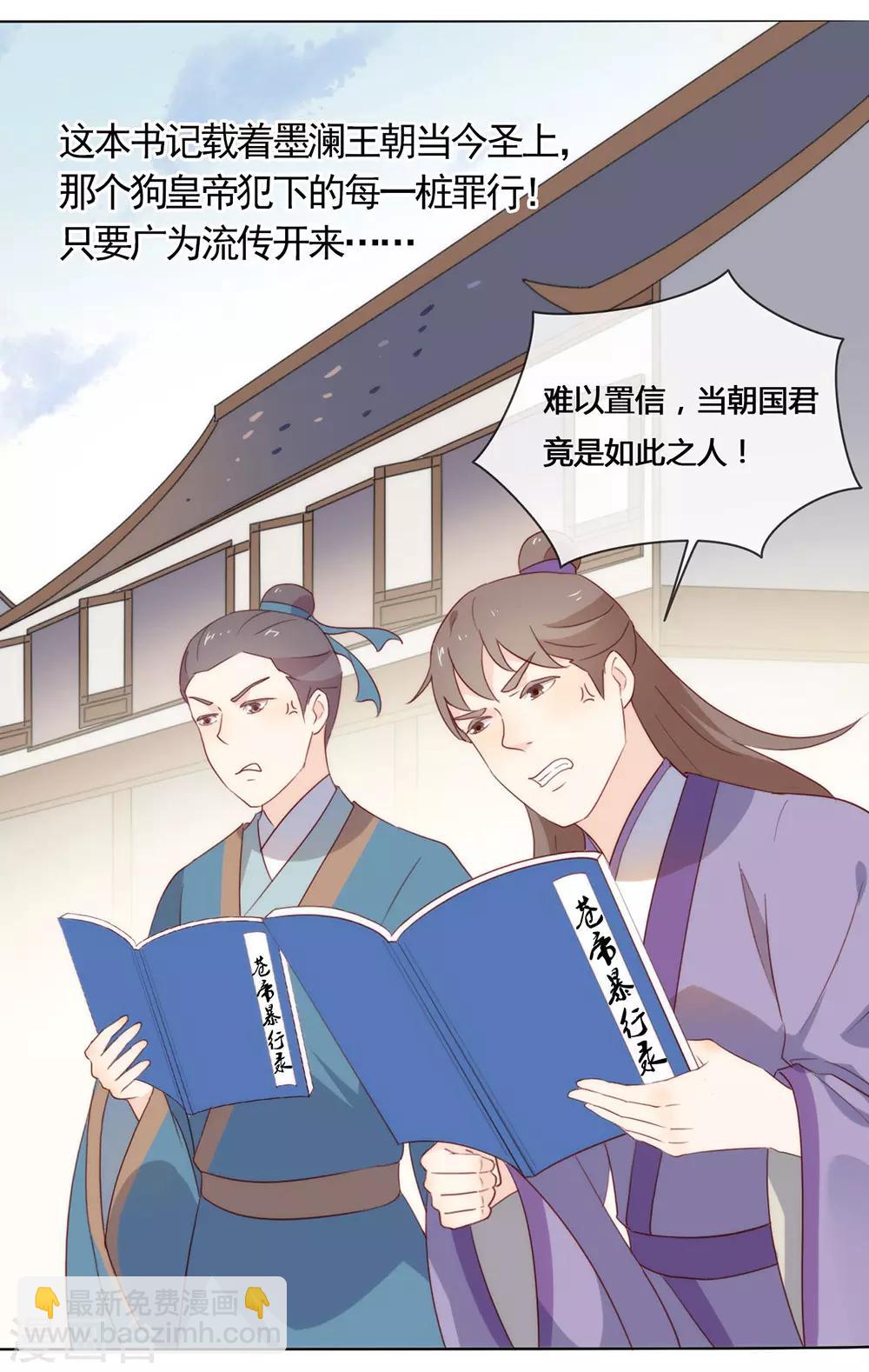 第43话 你很努力哦-第44话