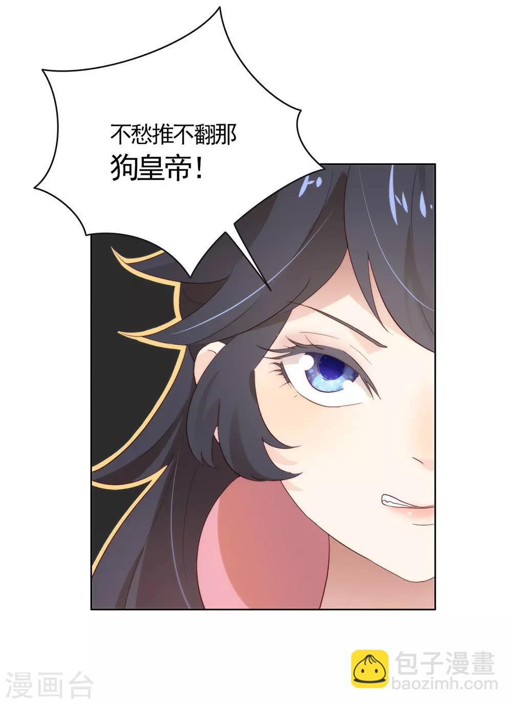 第43话 你很努力哦-第44话