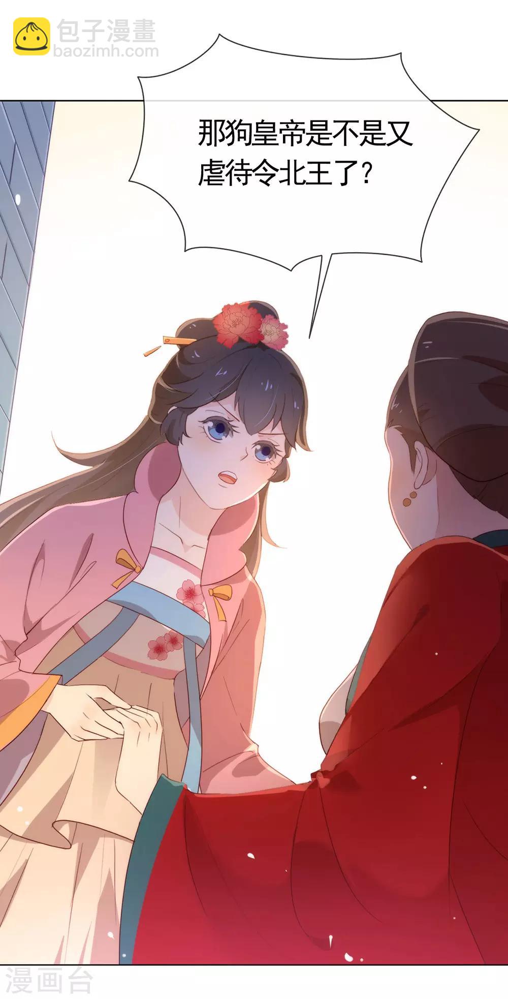 第43话 你很努力哦-第44话