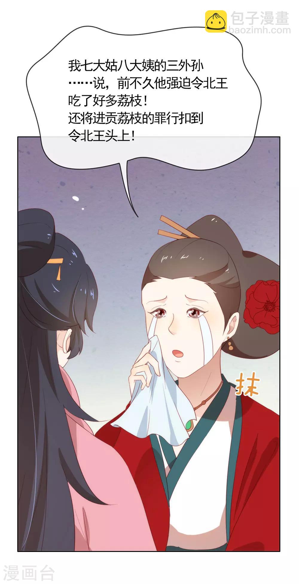 第43话 你很努力哦-第44话