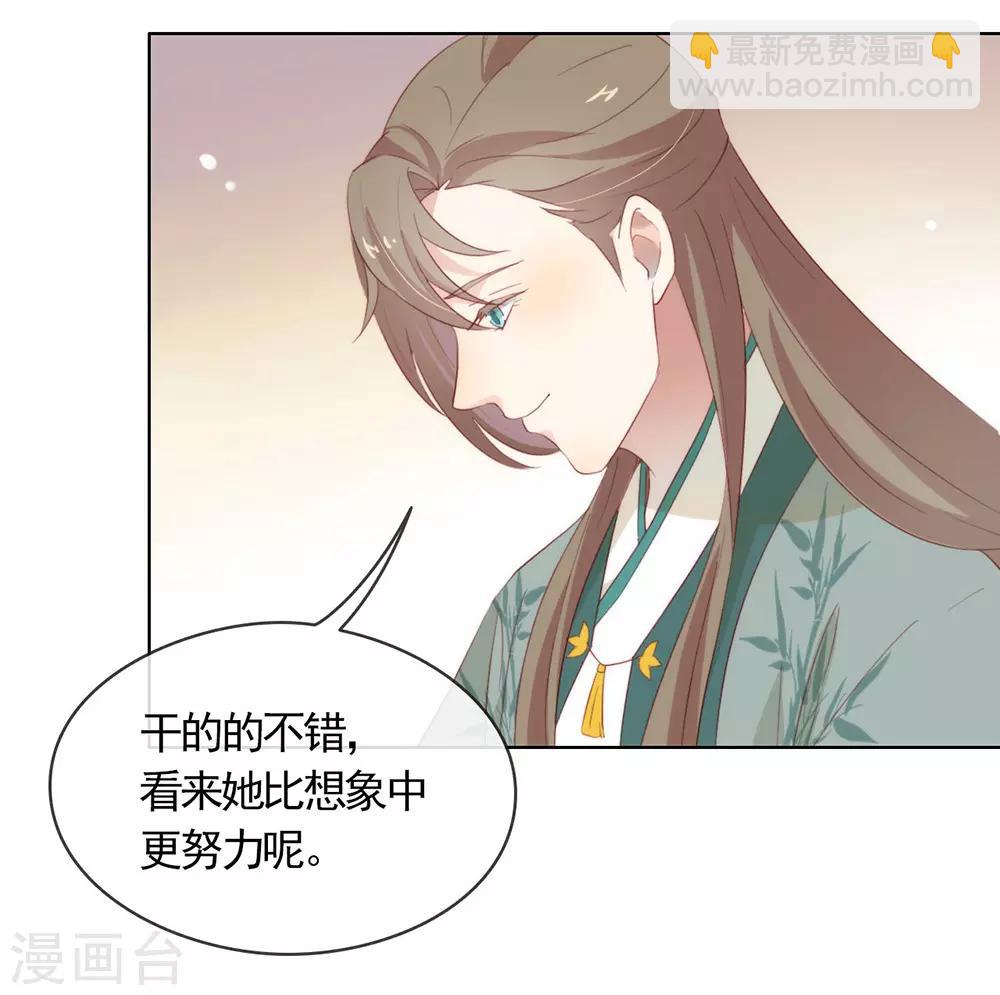 第43话 你很努力哦-第44话