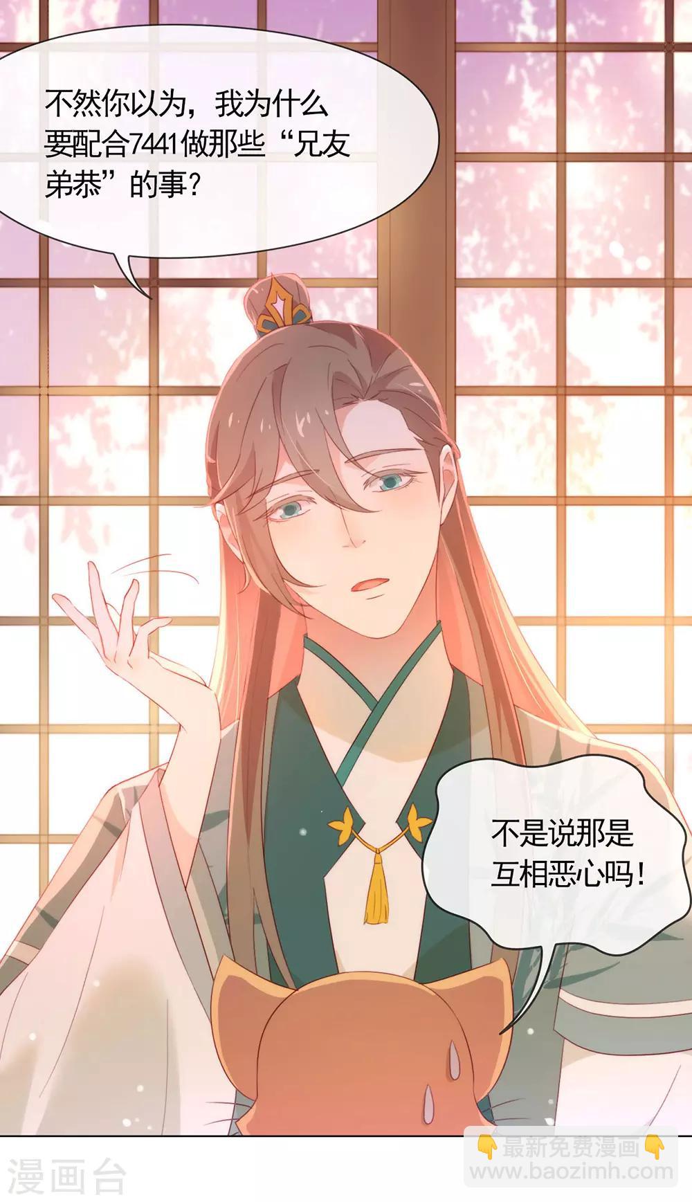 第43话 你很努力哦-第44话