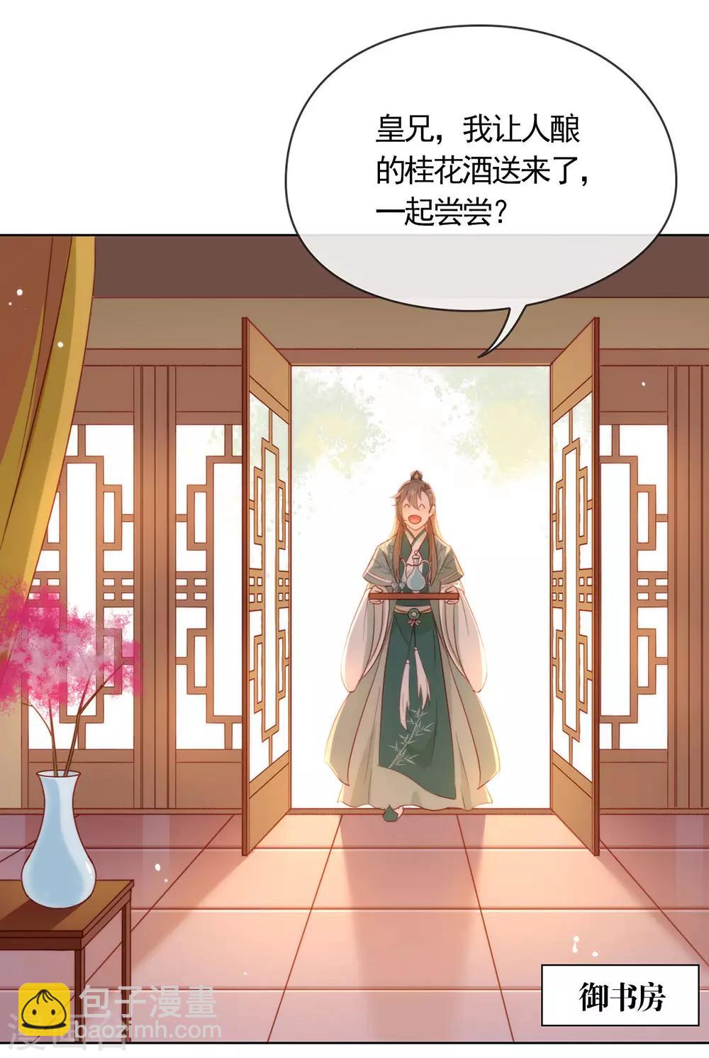 第43话 你很努力哦-第44话