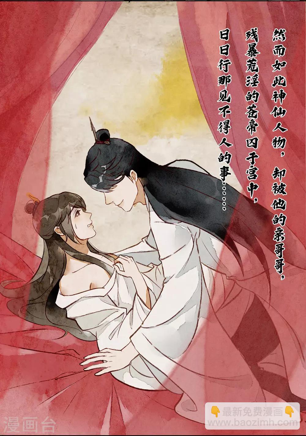 第43话 你很努力哦-第44话