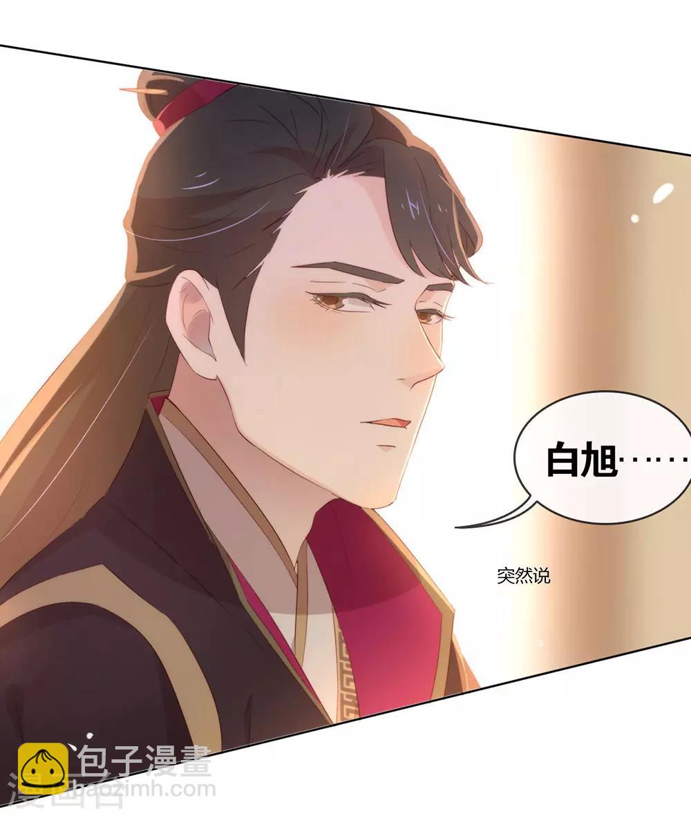 第43话 你很努力哦-第44话