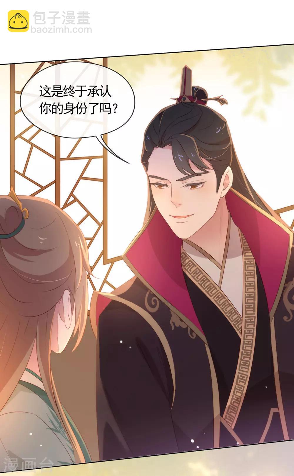 第43话 你很努力哦-第44话