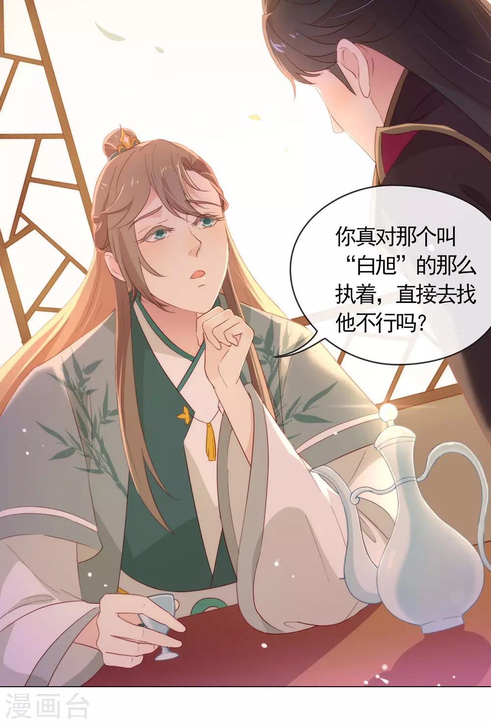 第43话 你很努力哦-第44话