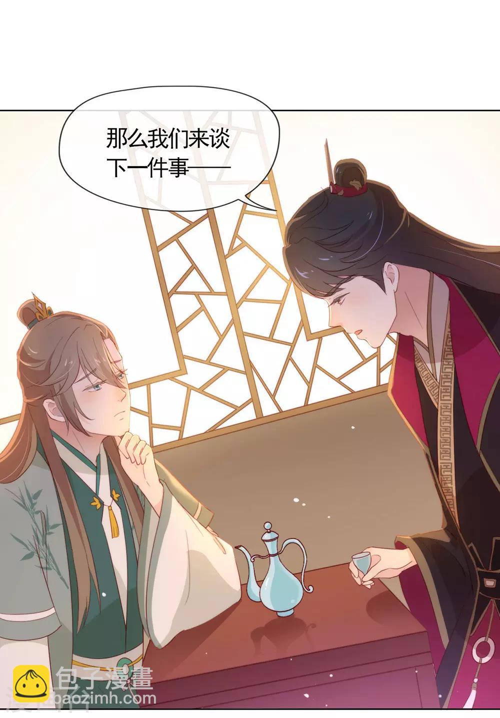 第43话 你很努力哦-第44话