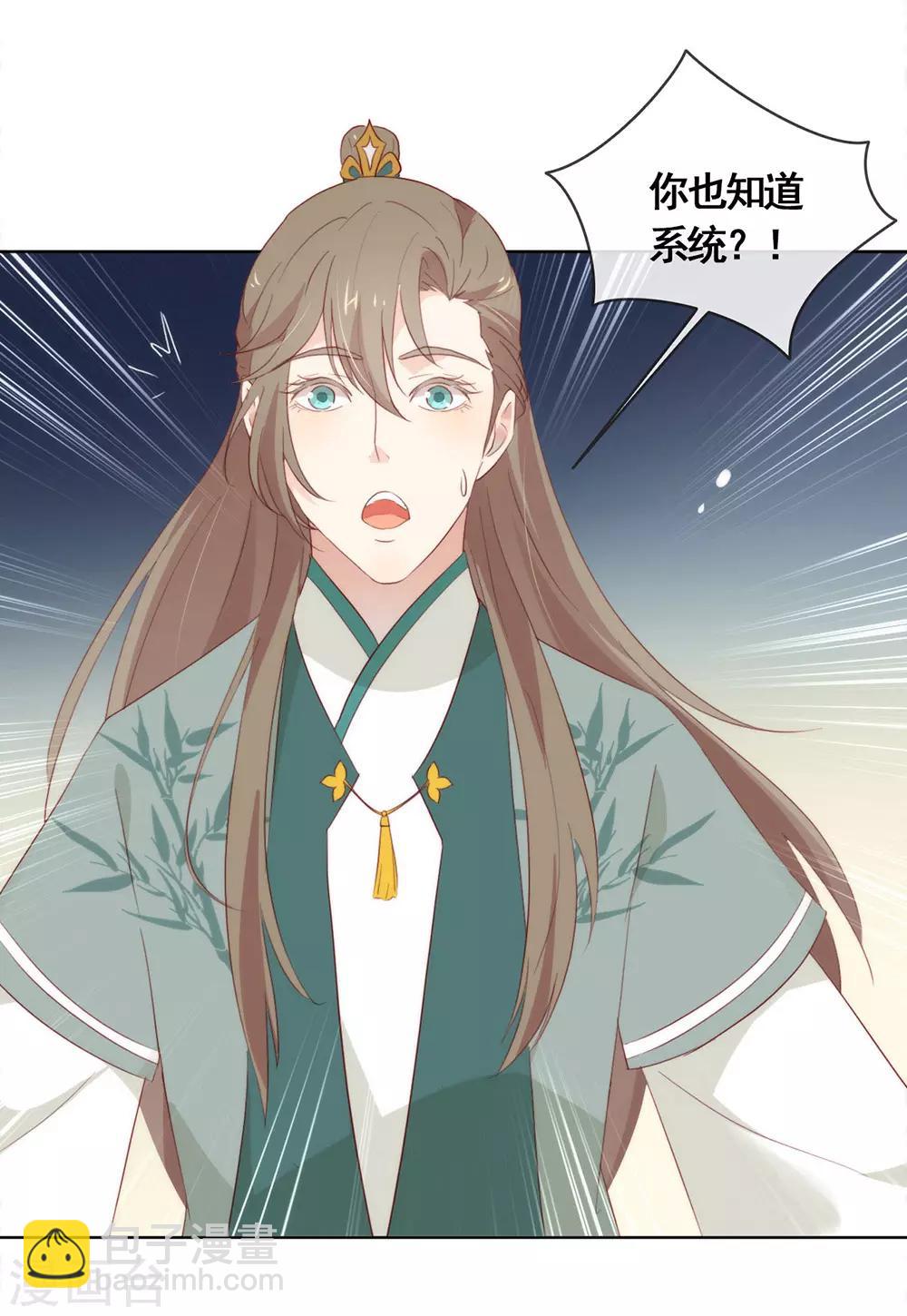 第43话 你很努力哦-第44话