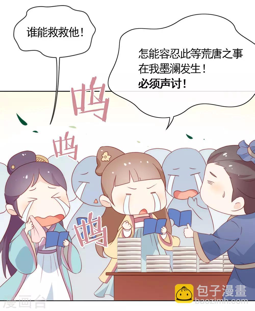 我與瑪麗蘇女主搶男友 - 第43話 你很努力哦 - 6