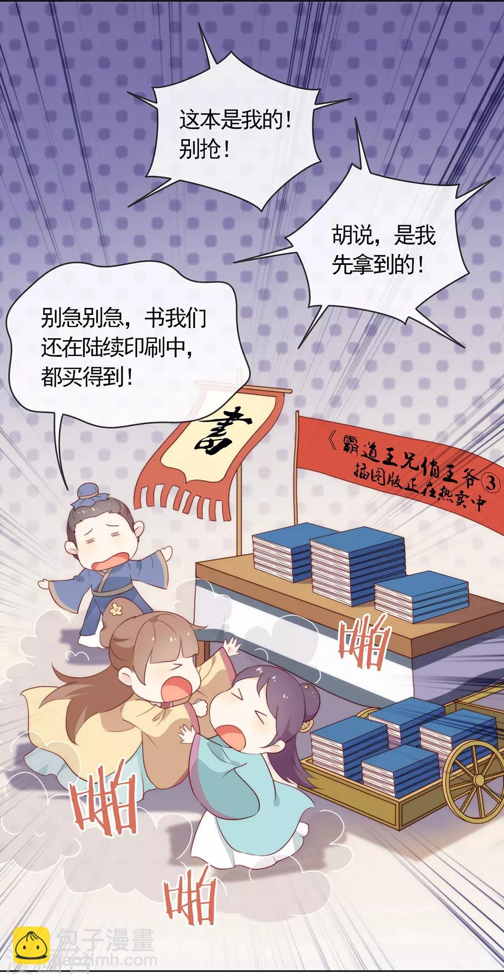 第43话 你很努力哦-第44话