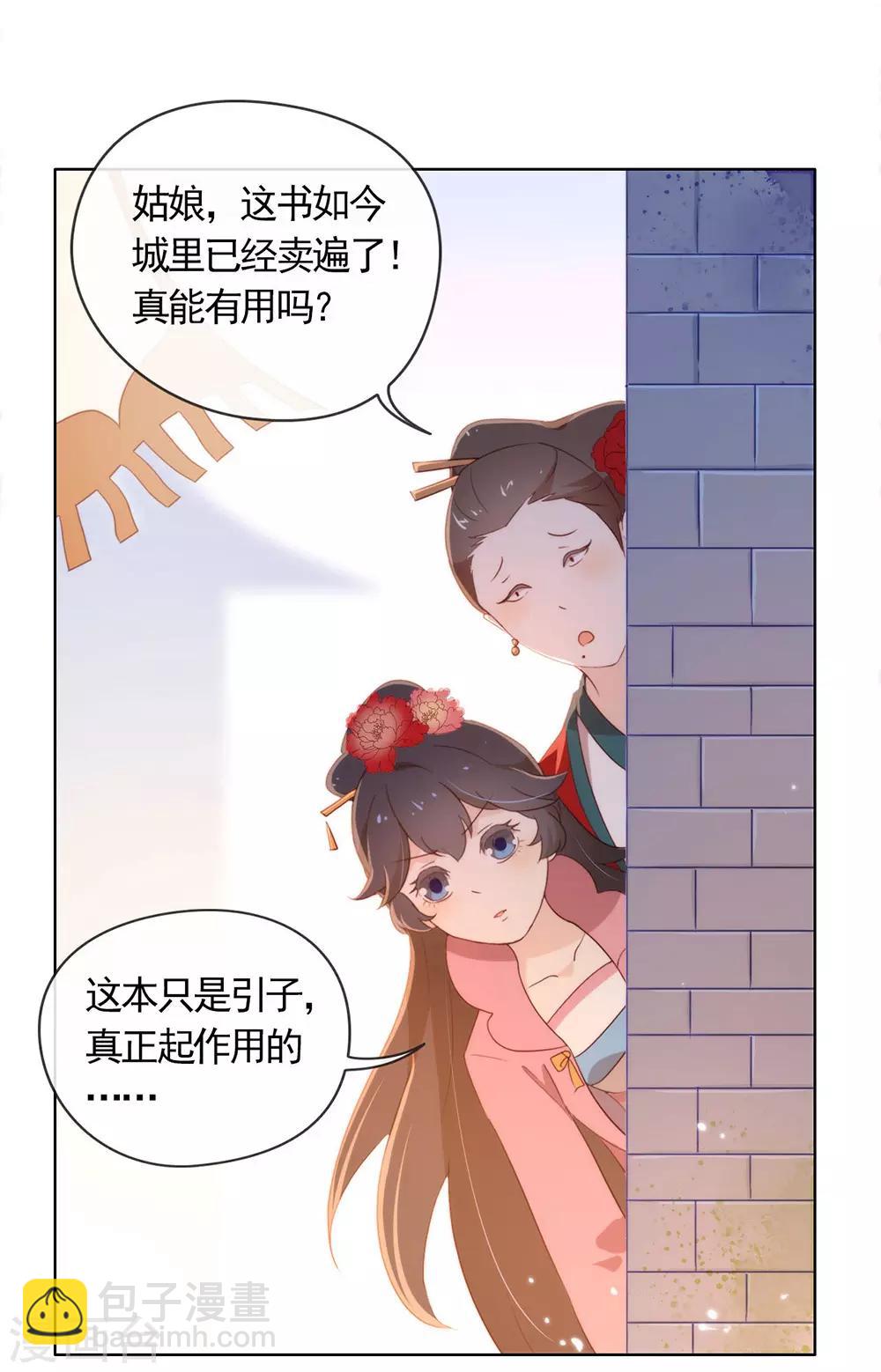 第43话 你很努力哦-第44话