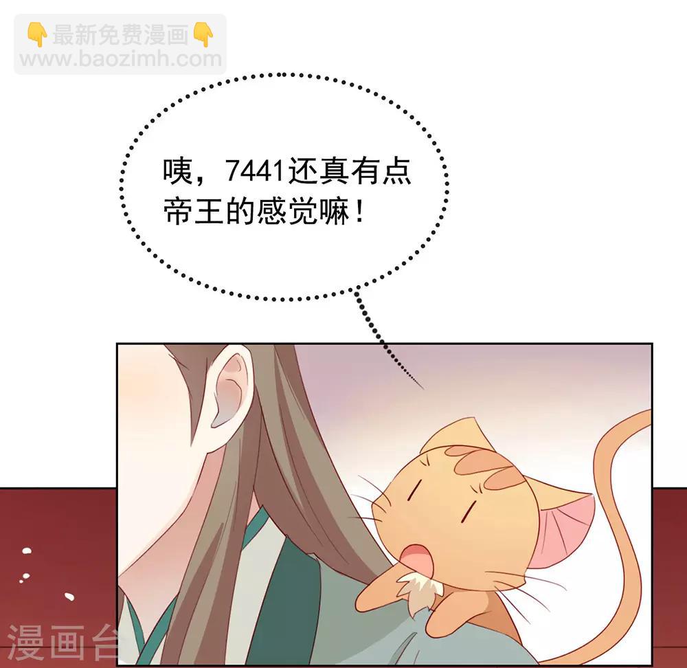 第45话 一切尽在掌握-第46话