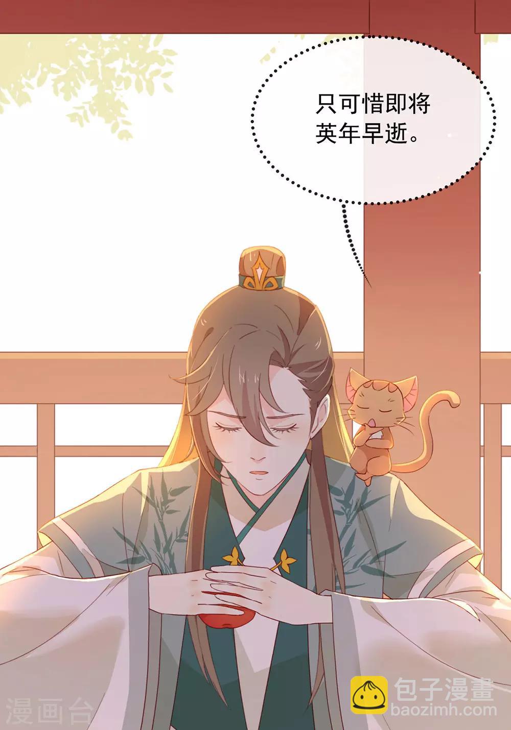 第45话 一切尽在掌握-第46话