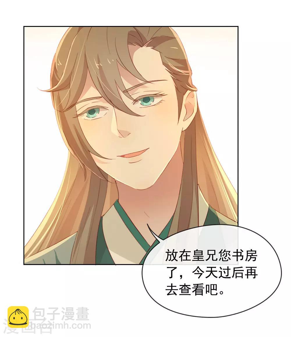 第45话 一切尽在掌握-第46话