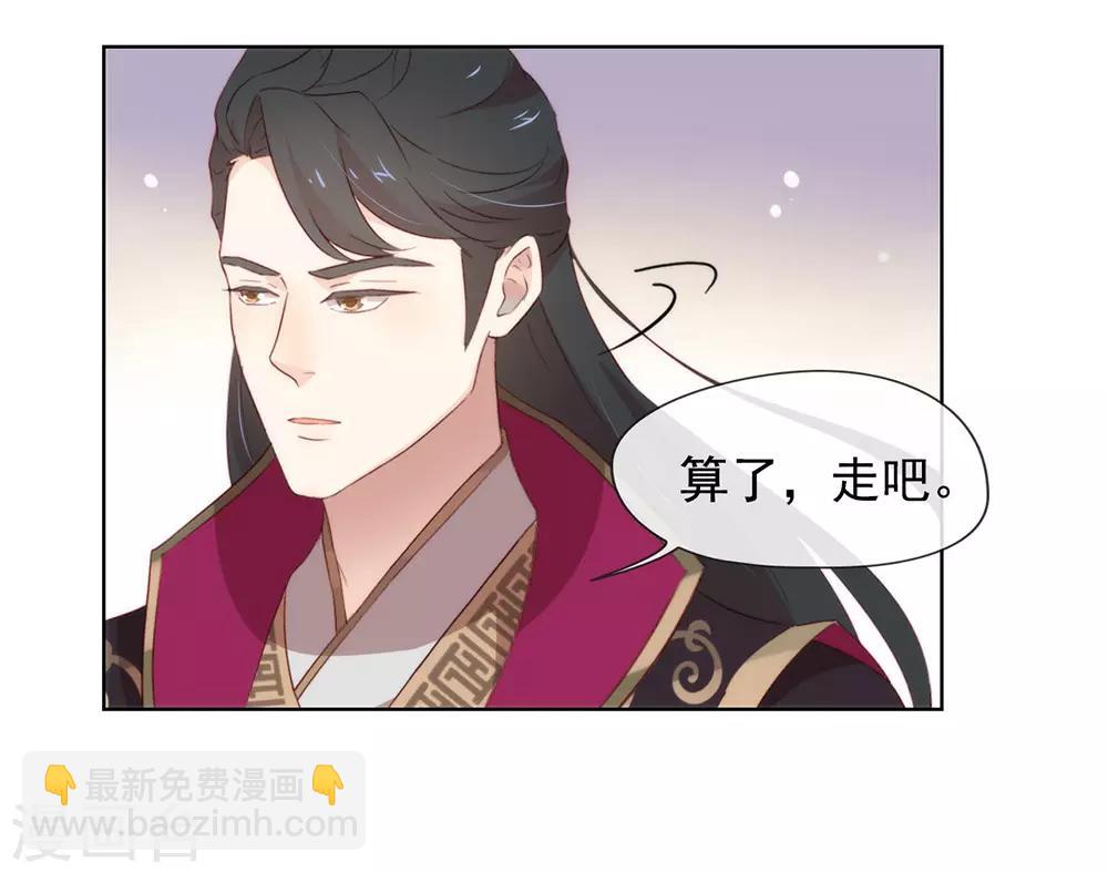 第45话 一切尽在掌握-第46话