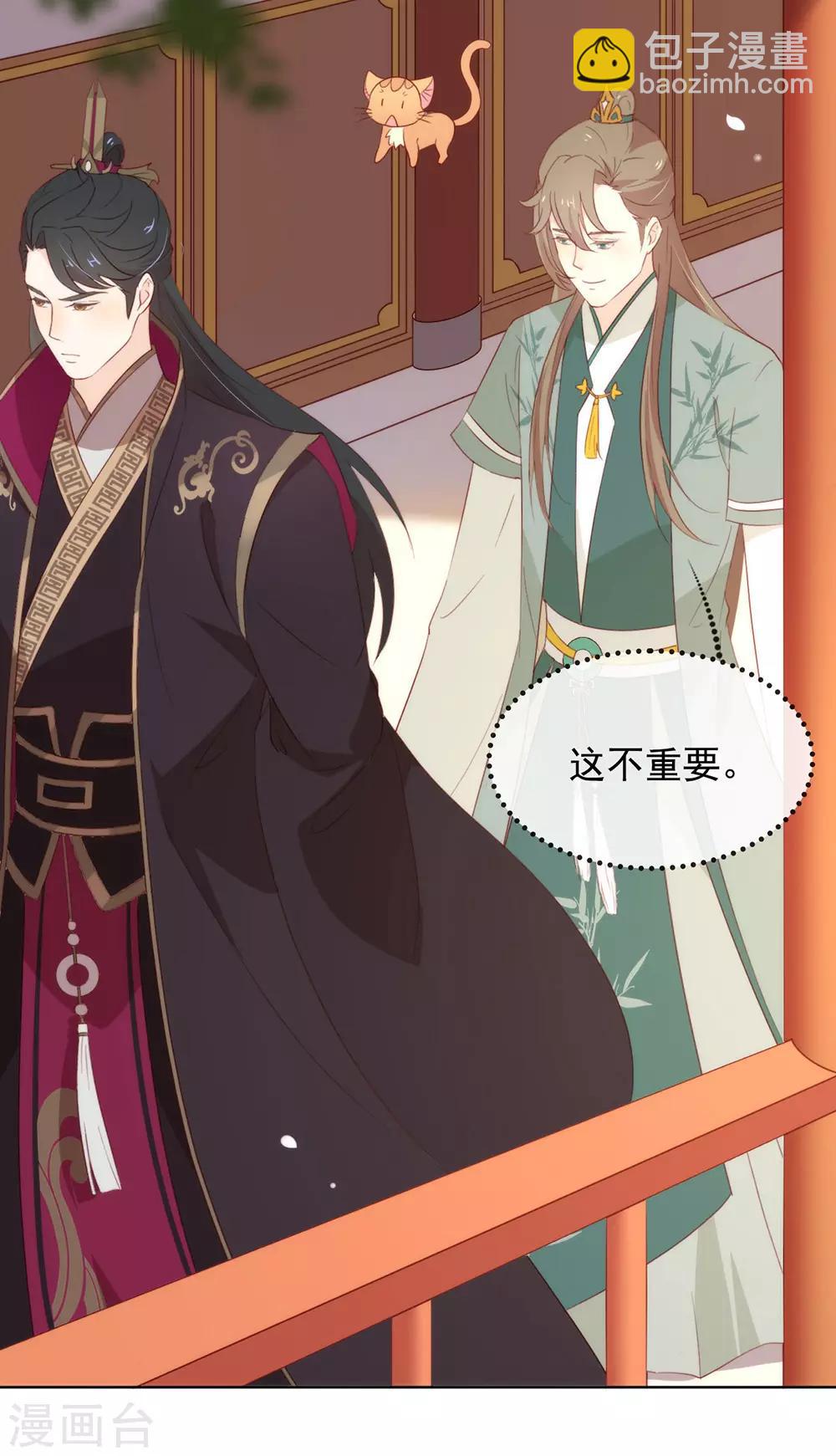 第45话 一切尽在掌握-第46话