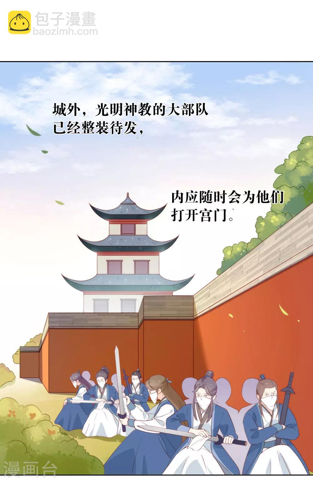 第45话 一切尽在掌握-第46话