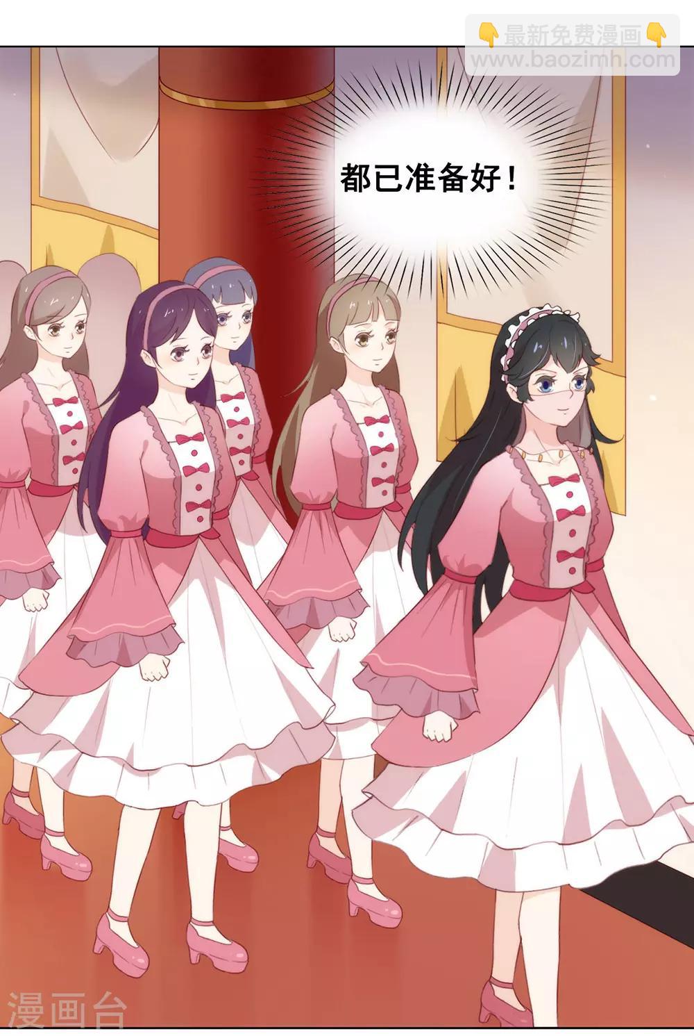 第45话 一切尽在掌握-第46话