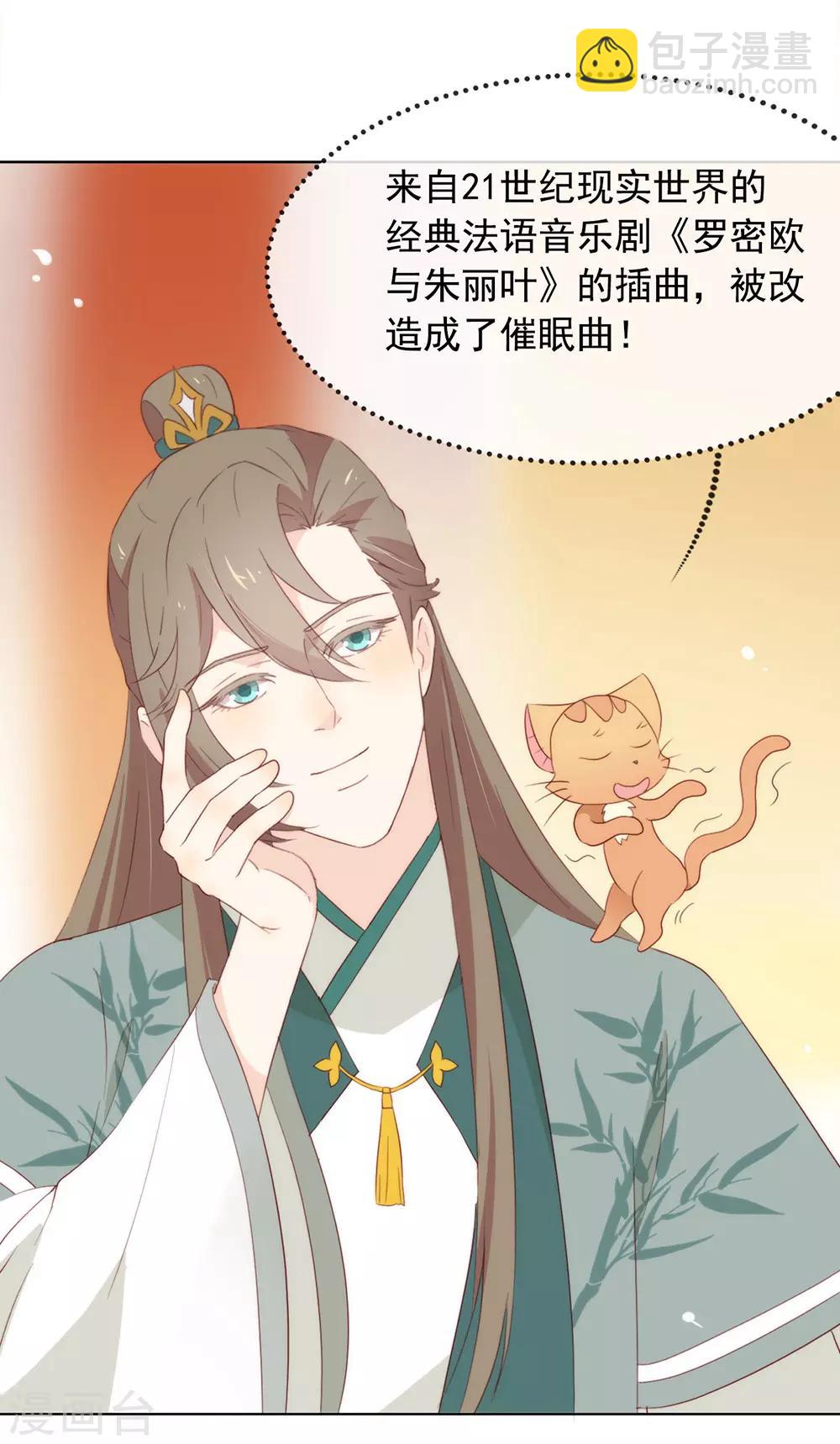 第45话 一切尽在掌握-第46话