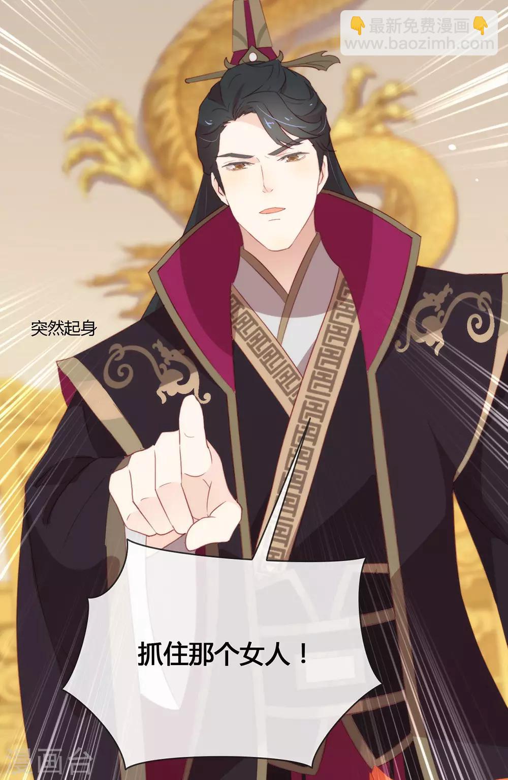 第45话 一切尽在掌握-第46话