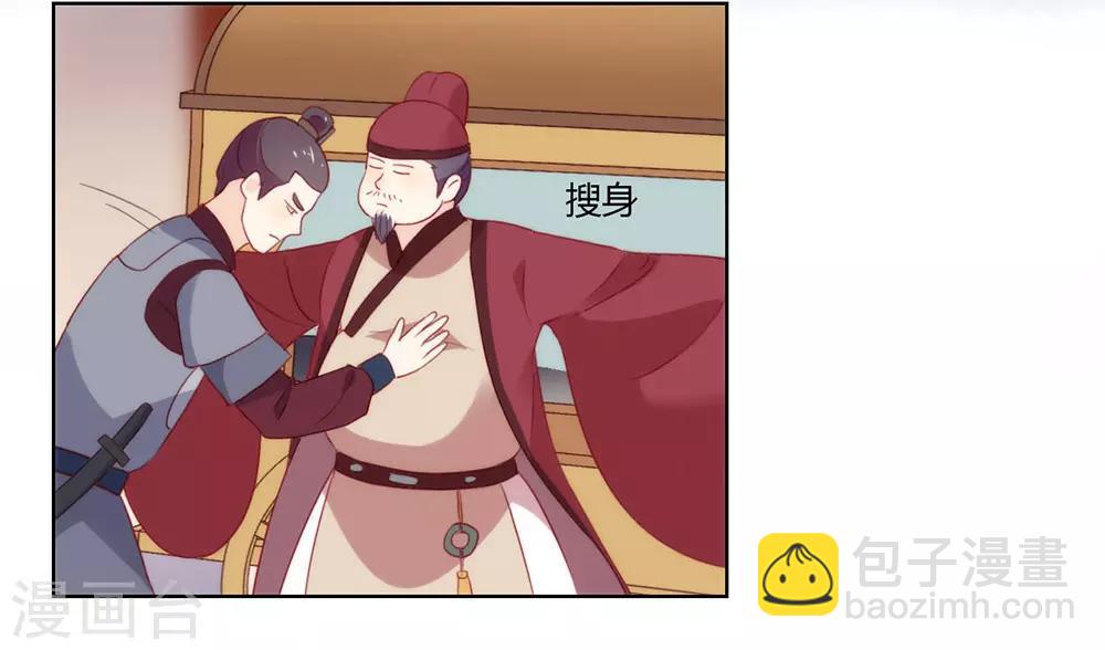 第45话 一切尽在掌握-第46话