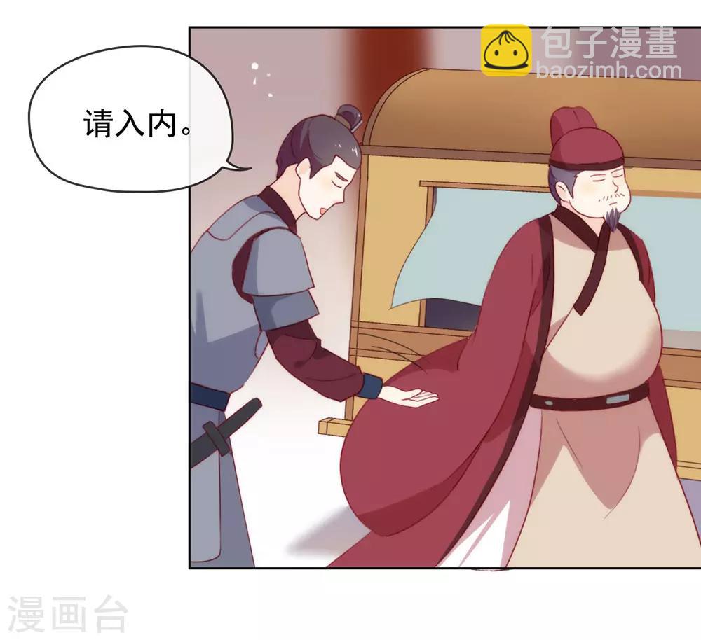 第45话 一切尽在掌握-第46话