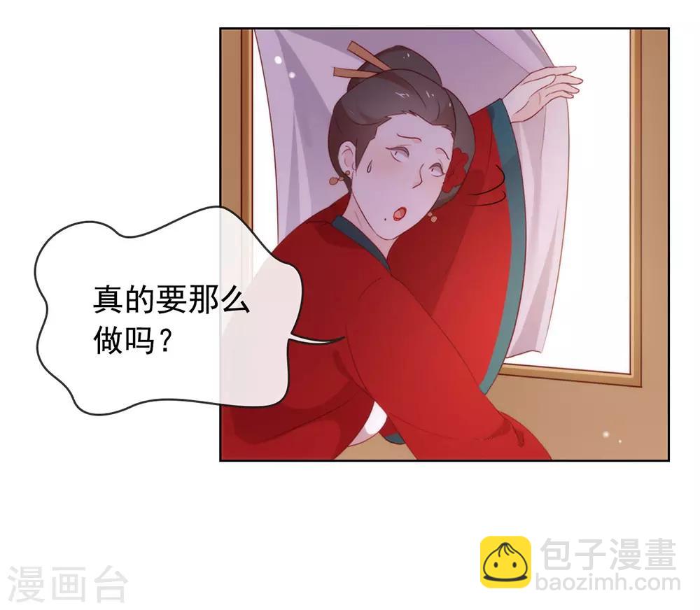 第45话 一切尽在掌握-第46话