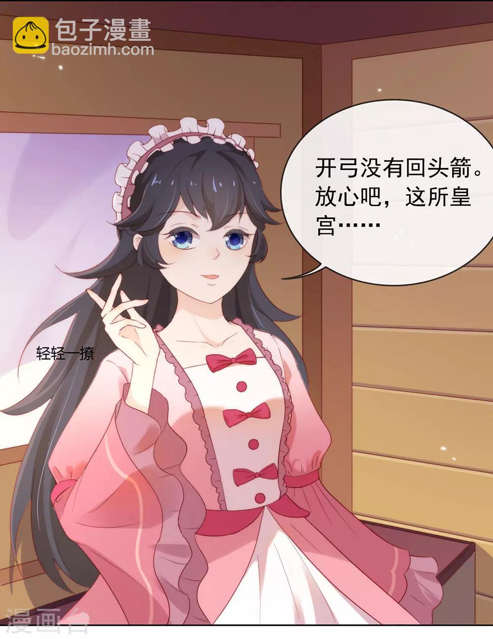 第45话 一切尽在掌握-第46话