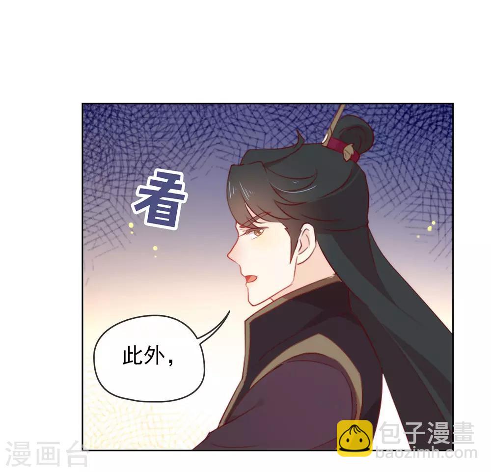 我與瑪麗蘇女主搶男友 - 第47話 皇帝的逆襲 - 5