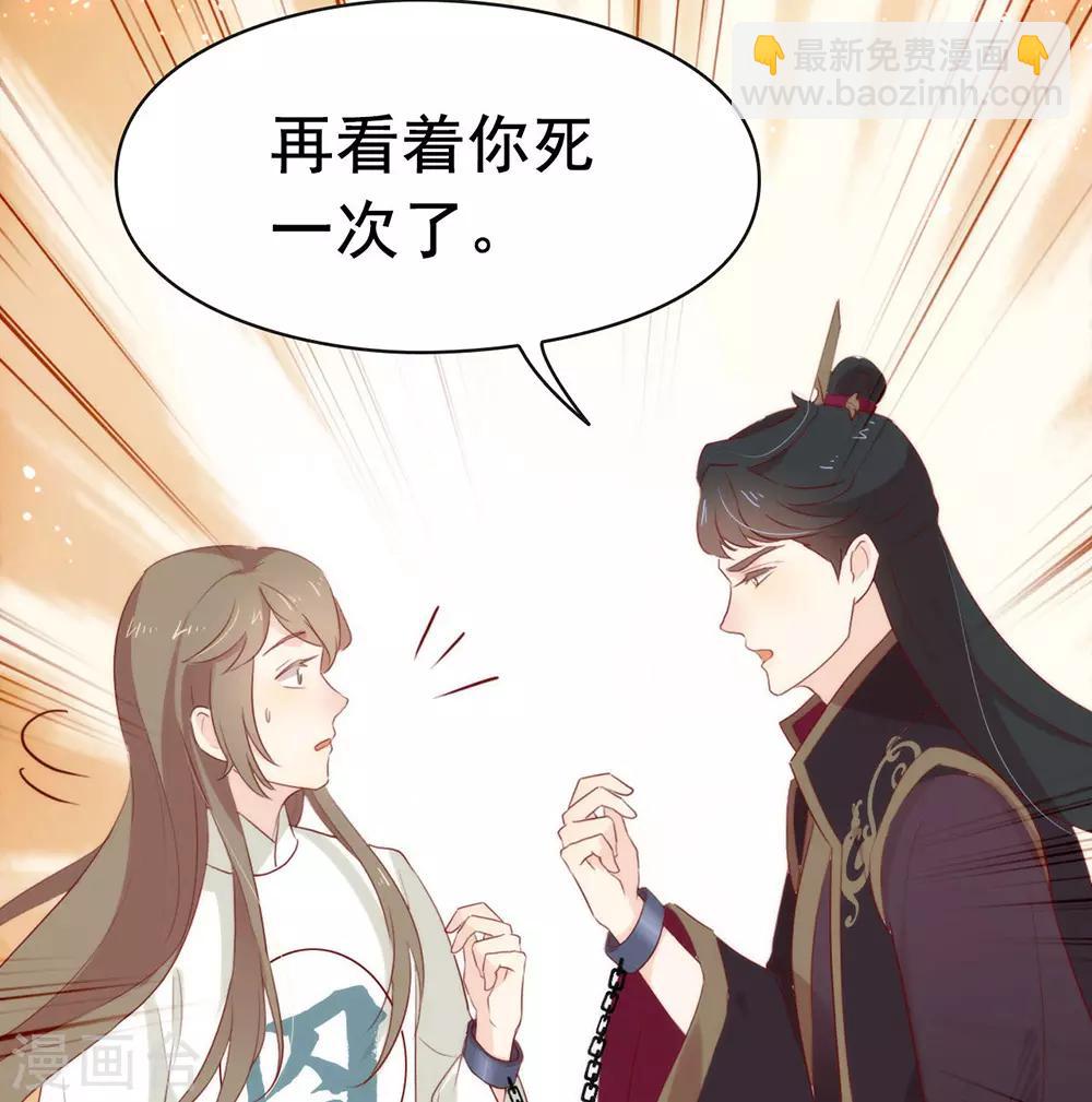 第49话 烧死她！(1/2)-第50话