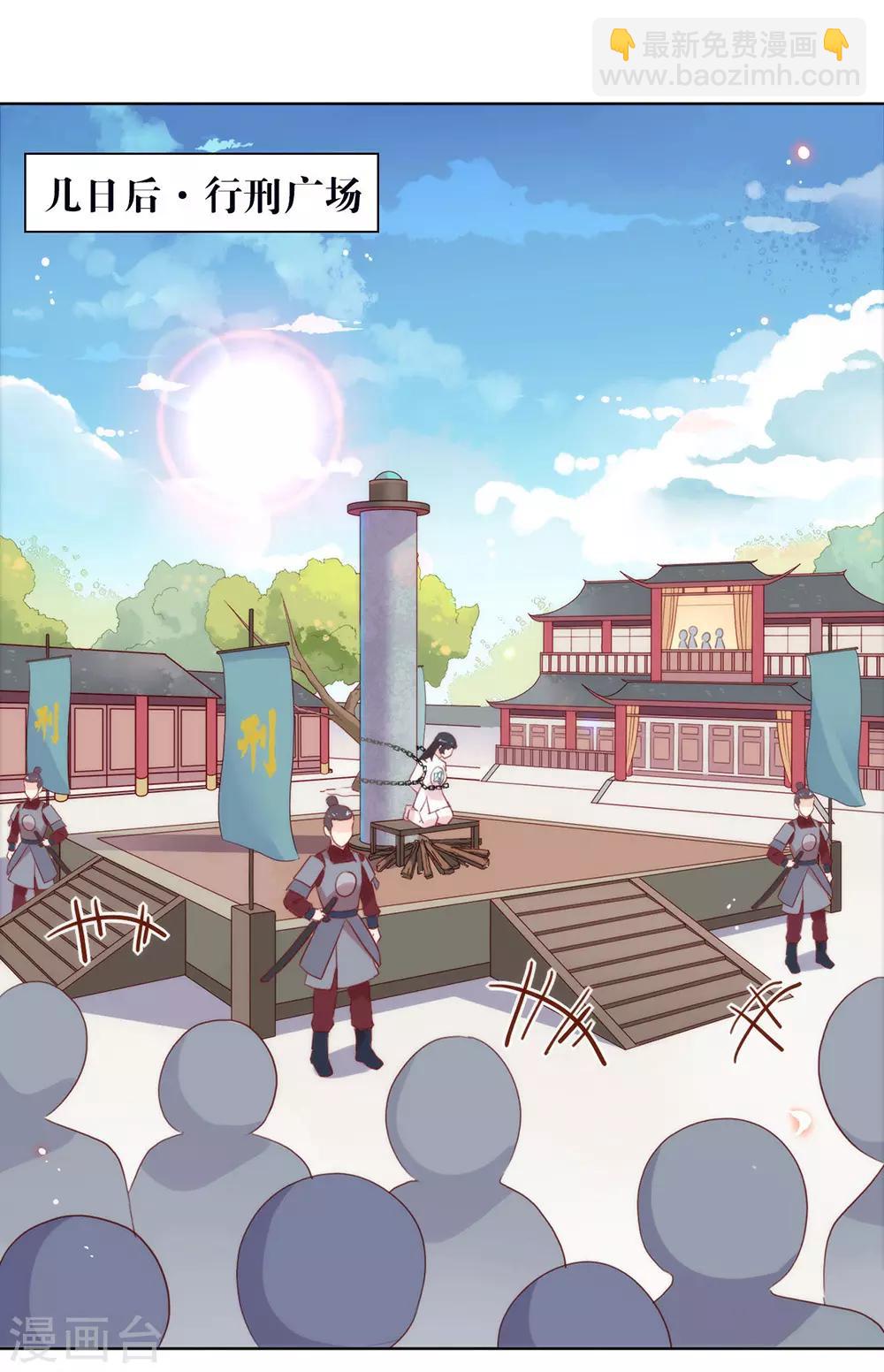 第49话 烧死她！(1/2)-第50话