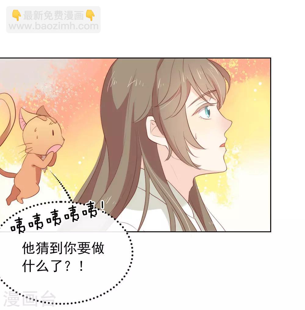 我與瑪麗蘇女主搶男友 - 第49話 燒死她！(1/2) - 5