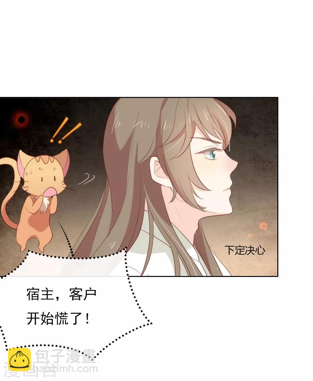 第49话 烧死她！(1/2)-第50话