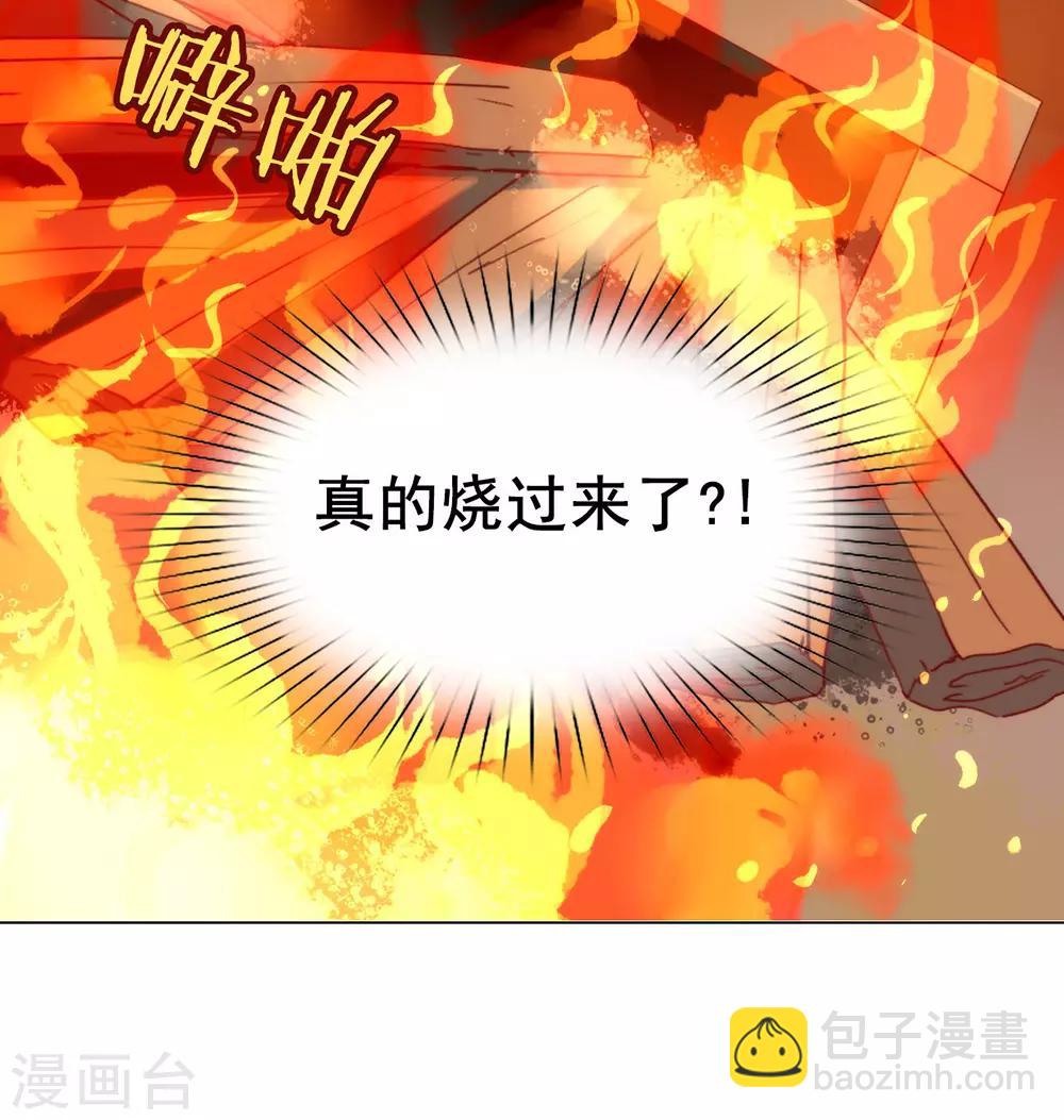 第49话 烧死她！(1/2)-第50话