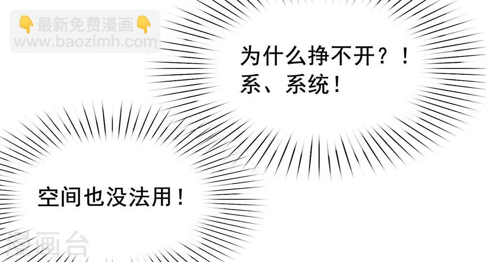 第49话 烧死她！(1/2)-第50话