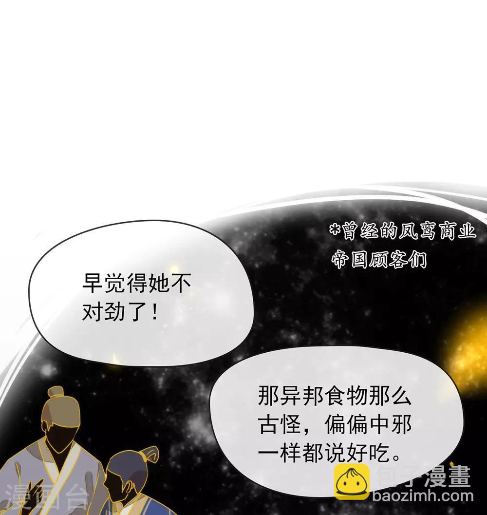 第49话 烧死她！(1/2)-第50话