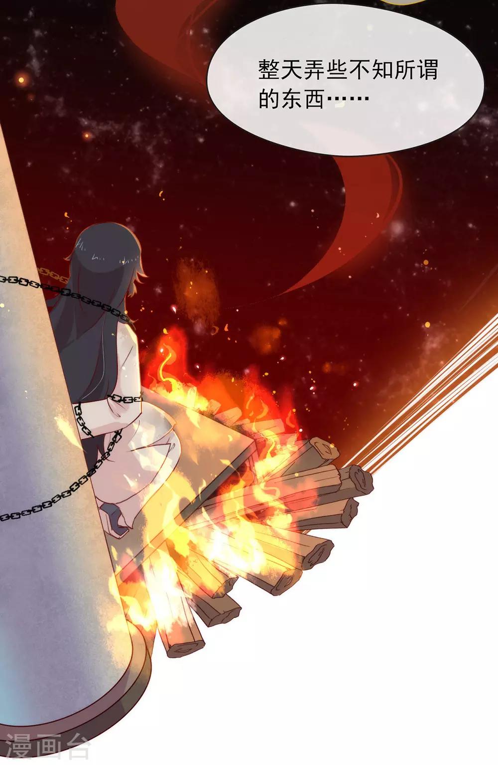 第49话 烧死她！(1/2)-第50话