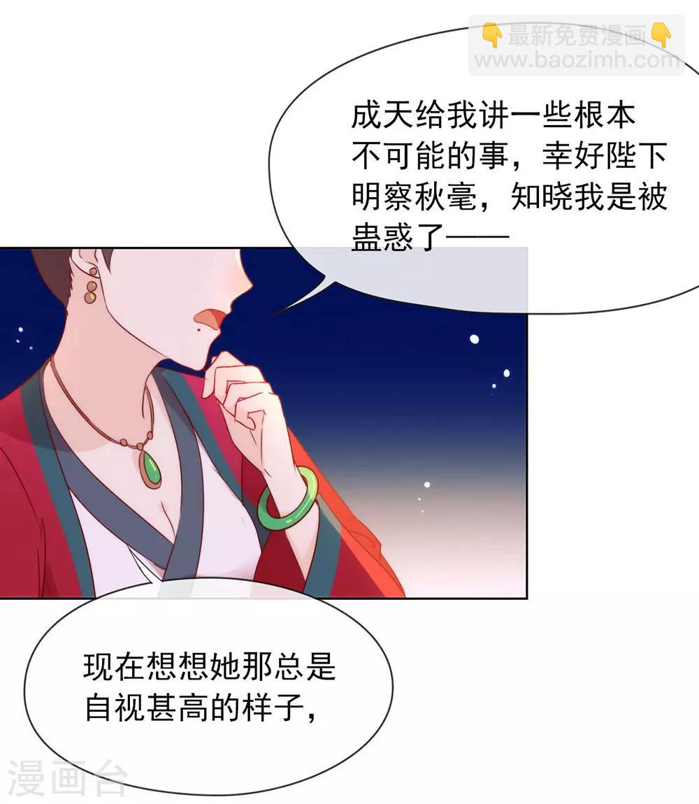 第49话 烧死她！(1/2)-第50话