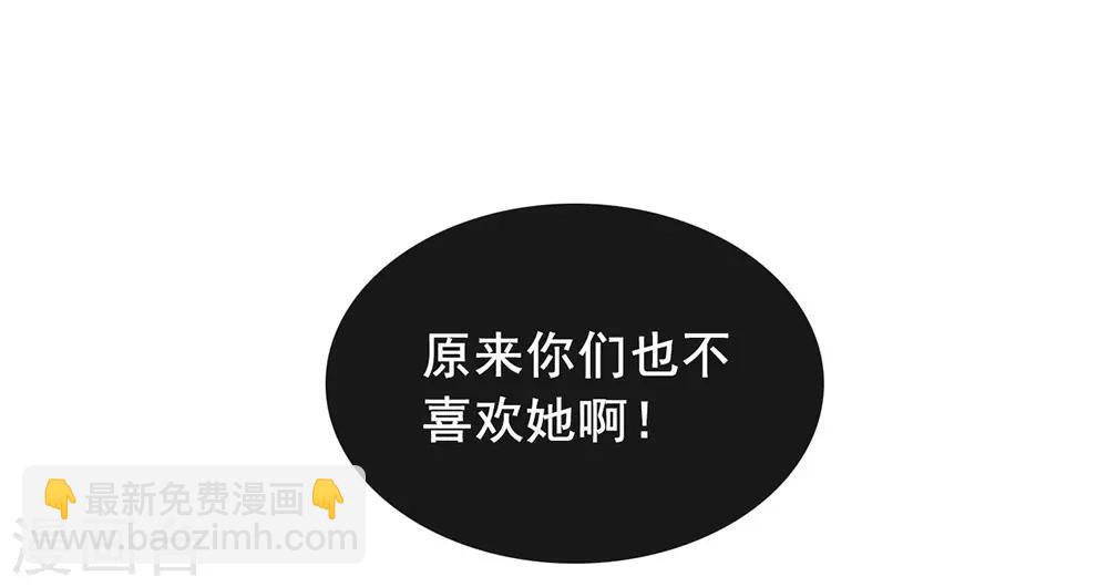 第49话 烧死她！(1/2)-第50话