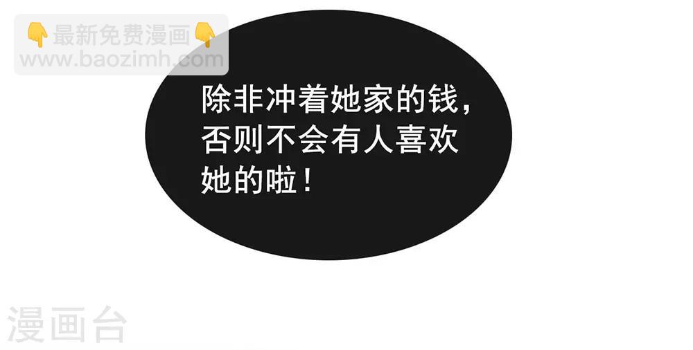 第49话 烧死她！(1/2)-第50话