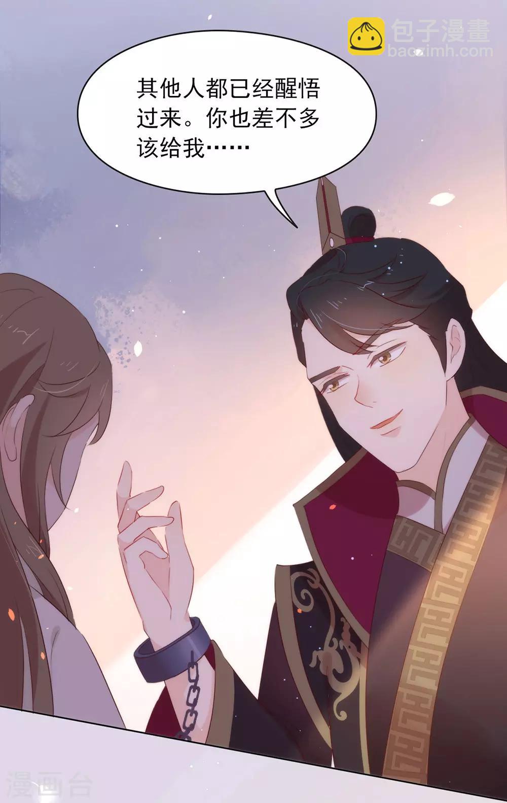 第49话 烧死她！(1/2)-第50话